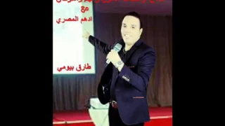 علاج واسباب الحزن والهم والتوهان   ادهم المصري دندنها