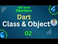 Dart Class and Object OOP Dart Tutorial for Flutter in Bangla
