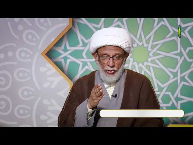 ⁣231    عصمت آئمہ علیهم السلام -2 - محمد علی رمضانی