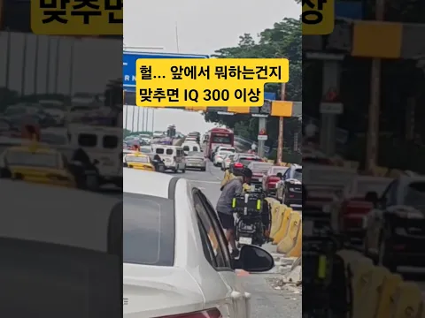 헐.. 앞에서 뭐하는건지 맞추면 IQ 300 이상