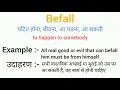 Befall meaning in hindi | befall ka matlab kya hota hai | word meaning English to hindi
