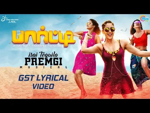 GST - YouTube