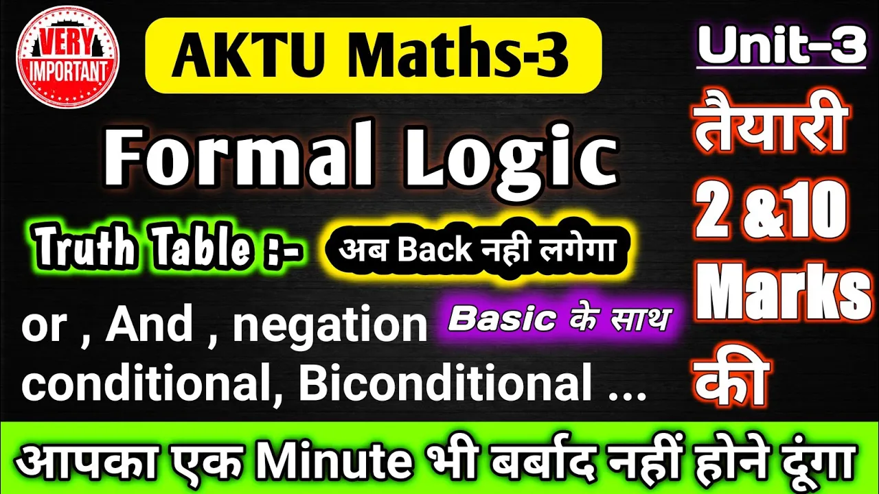 Formal Logic|Discrete Mathematics|AKTU Maths-3|Propositional logic|Truth Table Trick|Tautology