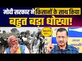 Download Lagu Modi ने India के Cotton Farmers के साथ किया बड़ा धोखा | Donald Trump और BJP पर बरसे Arvind Kejriwal