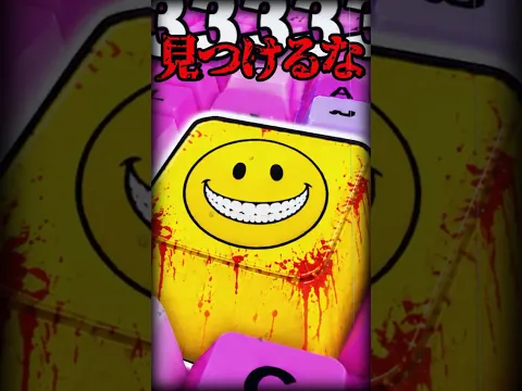 ベリティを見つけてはいけないロブロックス【ROBLOX】