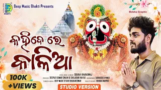 Kahidere Kalia