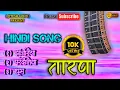 Download Lagu 🌿New Tarpa Music 2023🍁Hindi Song Tarpa🌿 Adivashi Mix Tarpa 🔥