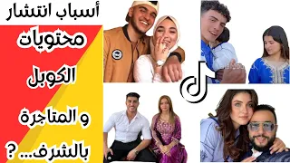 خطورة برمجة الرجولة الايجابية و محاولة تأنيث الرجل 