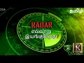 How Radar Works in Tamil Radar Technology in Tamil Karthik s Show
