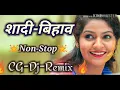 Download Lagu CG Dj Remix || CG Shadi Bihav Dj Song || Non Stop Dj Remix 2019 || शादी बिहाव डीजे गाना 2019