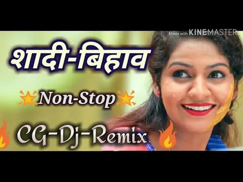 Download MP3 CG Dj Remix || CG Shadi Bihav Dj Song || Non Stop Dj Remix 2019 || शादी बिहाव डीजे गाना 2019