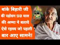 Download Lagu Vrindavan की कुंज गलियां में अम्मा को जो मिला वो आज तक किसी को नहीं मिला! Banke Bihari temple