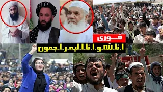 ه  رات د ر د مند   ا نا لله و ا نا ا ل    یه ر ا ج    عو ن دندنها