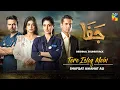 Download Lagu Tere Ishq Mein - Jafaa - Lyrical OST🎵 - Singer Shafqat Amanat Ali - [ Sehar Khan - Mawra Hussain ]