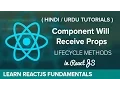 componentWillReceiveProps - LifeCycle Method How Immutability works in ReactJS