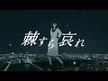 『 FLOAT 』 / MIMI feat. saewool  (Music Video)
