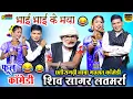 धमदीटोला नाचा महोत्सव | शिव सागर नाचा लतमर्रा | SHIV SAGAR NACHA GAMMAT COMEDY | DHAMDITOLA MAHOTSAV