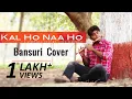 Kal Ho Naa Ho | Flute Cover | कल हो न हो बांसुरी कवर | Title Track Instrumental | Divine Bansuri
