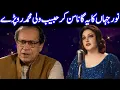 Lagu Noor Jehan’s Song That Made Habib Wali Muhammad Cry | Emotional Pakistani Music Story