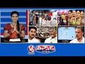 Download Lagu Heavy Rain in Hyderabad | Women BRS Leader-Bathukamma | YCP Absent For AP Assembly | V6 Teenmaar