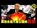Download Lagu 全程高能！各国政府极力隐瞒的真相！特斯拉因何而丧命？为何「2025年世界末日说」引起如此大的轰动？原来这一切都有迹可循...[She's Xiaowu 小乌]