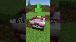 アドオン紹介 もう普通のTNTじゃ物足りない 統合版マイクラ 