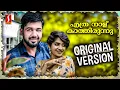 Download Lagu Ethra Nalu Kathirunnu Onnu Kaanuvan Original Vesion  Saleem Kodathoor Download Lagu Ethra Nalu Kathirunnu Onnu Kaanuvan Original Vesion  Saleem Kodathoor