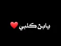 ياسر عبد الوهاب ومصطفى فالح ورزاق احمد - ابن قلبي (حصرياً)  2020 / Yasser & Mustafa & Razaq ( Video