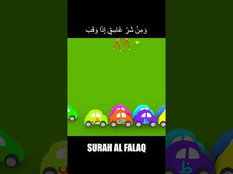 Colorful Car With Surah Al Falaq #murottal #funny #surah #animation #arabic #cartoon #shorts #comedy