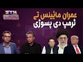 Download Lagu Trump Struggles To Defend Strikes On Iran Nuclear Facilities | Minus Imran Khan