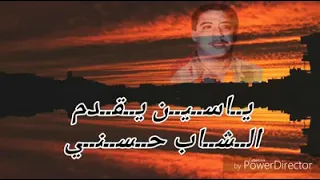 Chab Hasni Passager والله ما كنت ديرك 