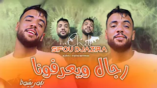                                    رجال ويعرفونا                        دندنها