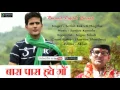 Download Lagu Bara Paas Hwe Gon#New Garhwali Song 2016/Satish Kukreti