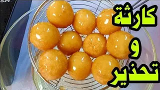 كارثه وتحذير بلح الشام بدون بيض اللهم بلغت اللهم فاشهد 