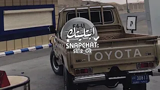 لصويحبي ودوني بطيء 