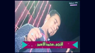 محمد الاسمر  مواال شديد   مع الموسيقار كمال السلطان   فرحة ال الديب  الطلمية شرق بهجورة دندنها