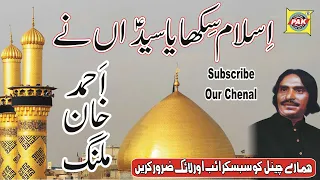 islam sikhaya saiyadan ne qaseeda ahmad khan malang part 1 upload pak gramo phone agency official