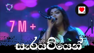 raini sarayatiyen with flashback