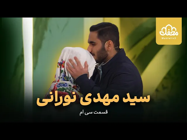 ⁣مادر گیلانی و فرزند حافظش