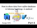How to show all tabale SQLite database using Array list Hashmap in Android studio java