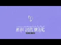 Heart Stops Beating | Emotional Inspirational Hip Hop Song | The Kronik 969