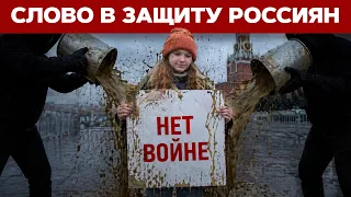 Русские — не орки. Слово в защиту народа России