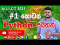 ICT Python Series 01