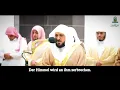 Sheikh Maher Al Muaiqly | Surah Al-Muzzammil | Ramadan 2024/1445