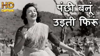  panchhi banoo udti phiroon hd 