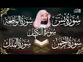 Download Lagu Popular recitation of Surah Rahman, Surah Yasin, Surah al Waqiah, Surah Al Mulk, Al Kahf | Al Sudais