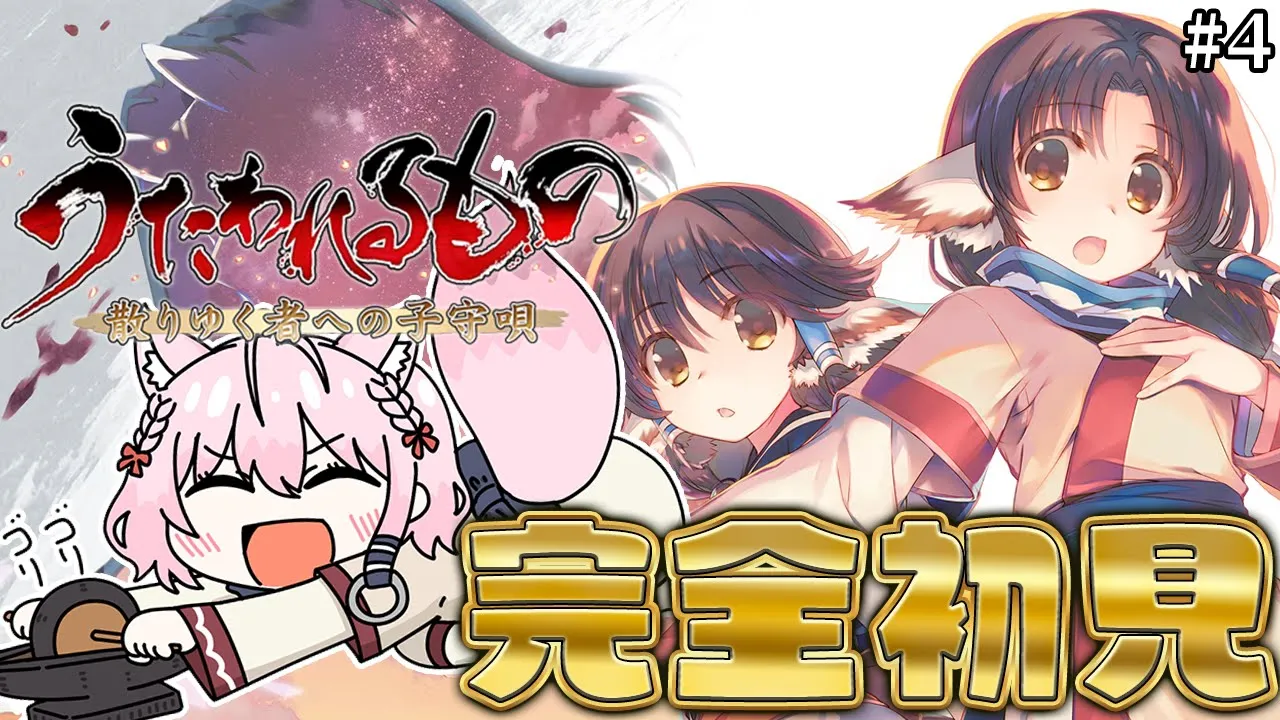 【うたわれるもの 散りゆく者への子守唄】シリーズ完全初見！名作SRPGを遊んでみる！うたわれるもの、はじまったな…！ #4 【博衣こより/ホロライブ】