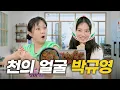 Download Lagu (SUB) 박규영 | “촬영 동안 돌아가시게 만든 분들이 너무 많아요” | 사마귀, 스위트홈 오디션, MZ샷, 차은우 영접 썰, 청소 루틴 [나래식] EP.53
