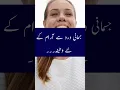 Download Lagu 💊 Say Goodbye to Body Aches: Secret Ritual for Comfort! 💊| #quotes #miracleprayer #islamicdua