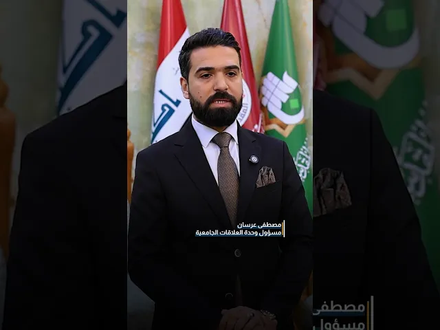 ⁣⭕️ لماذا يتجمع أكثر من 5 آلاف طالب من شتى الجامعات العراقية في رحاب العتبة العباسية المقدسة؟